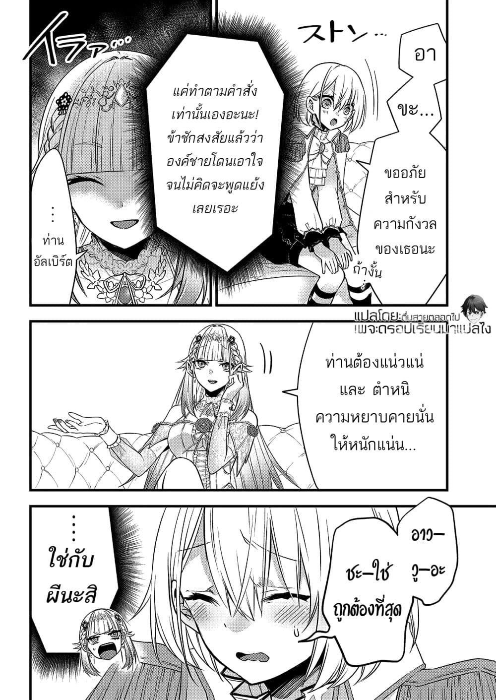 Savage Fang Ojou-sama Shijou Saikyou no Youhei wa Shijou Saikyou no Bougyaku Reijou to Natte Nidome no Sekai wo Musou Suru 4-4