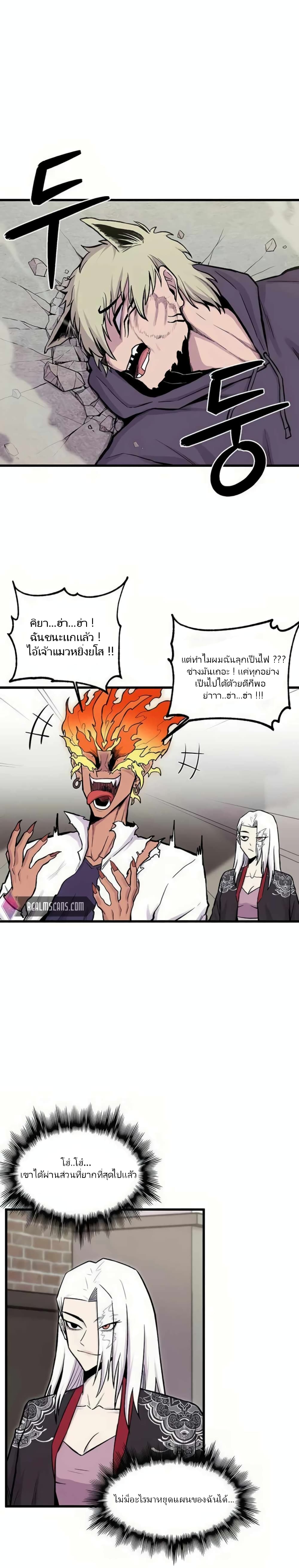 Born to Be God 4-4