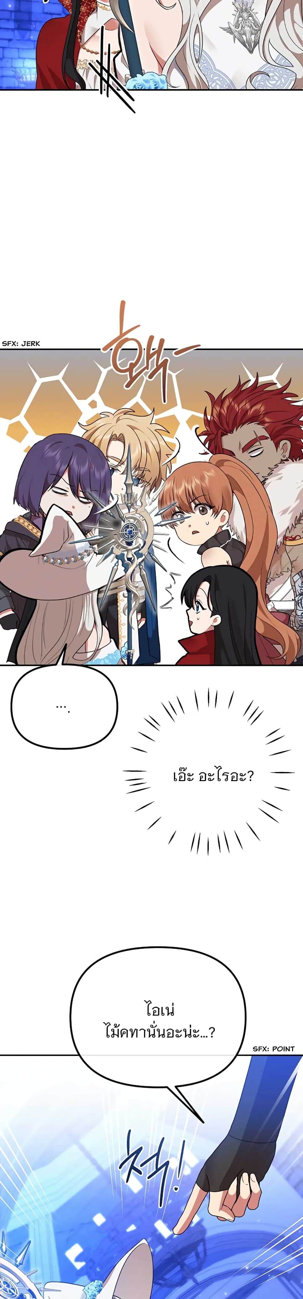Altruistic Warrior 7-7