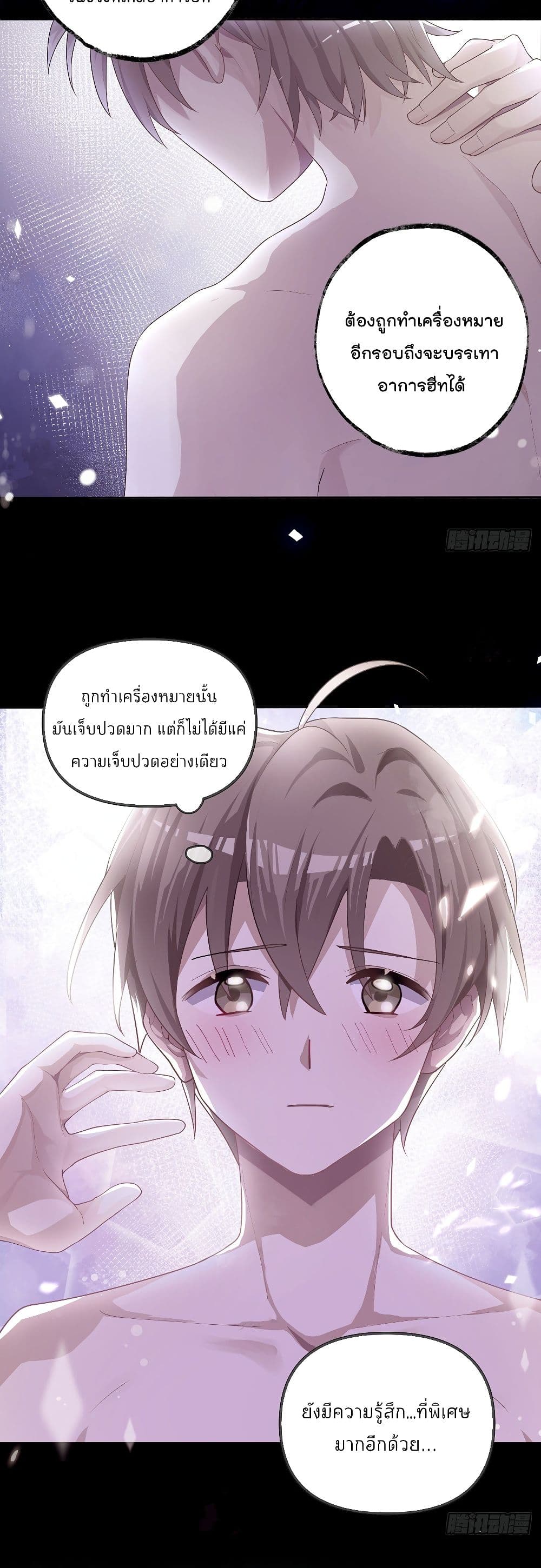 Cherish you there ฉันจะอยู่เคียงข้างนาย 4-4