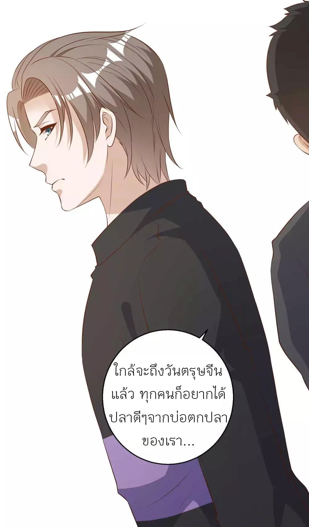 God Fisherman 51-51