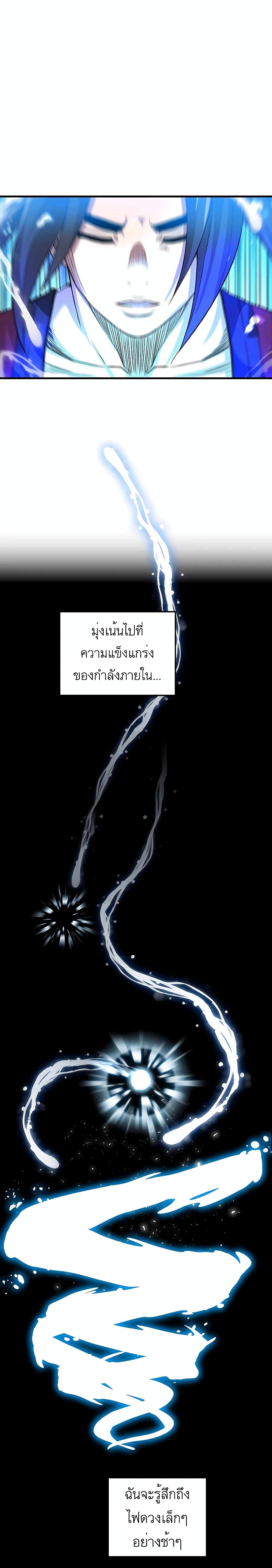 I Am Possessed by the Sword God 5-5