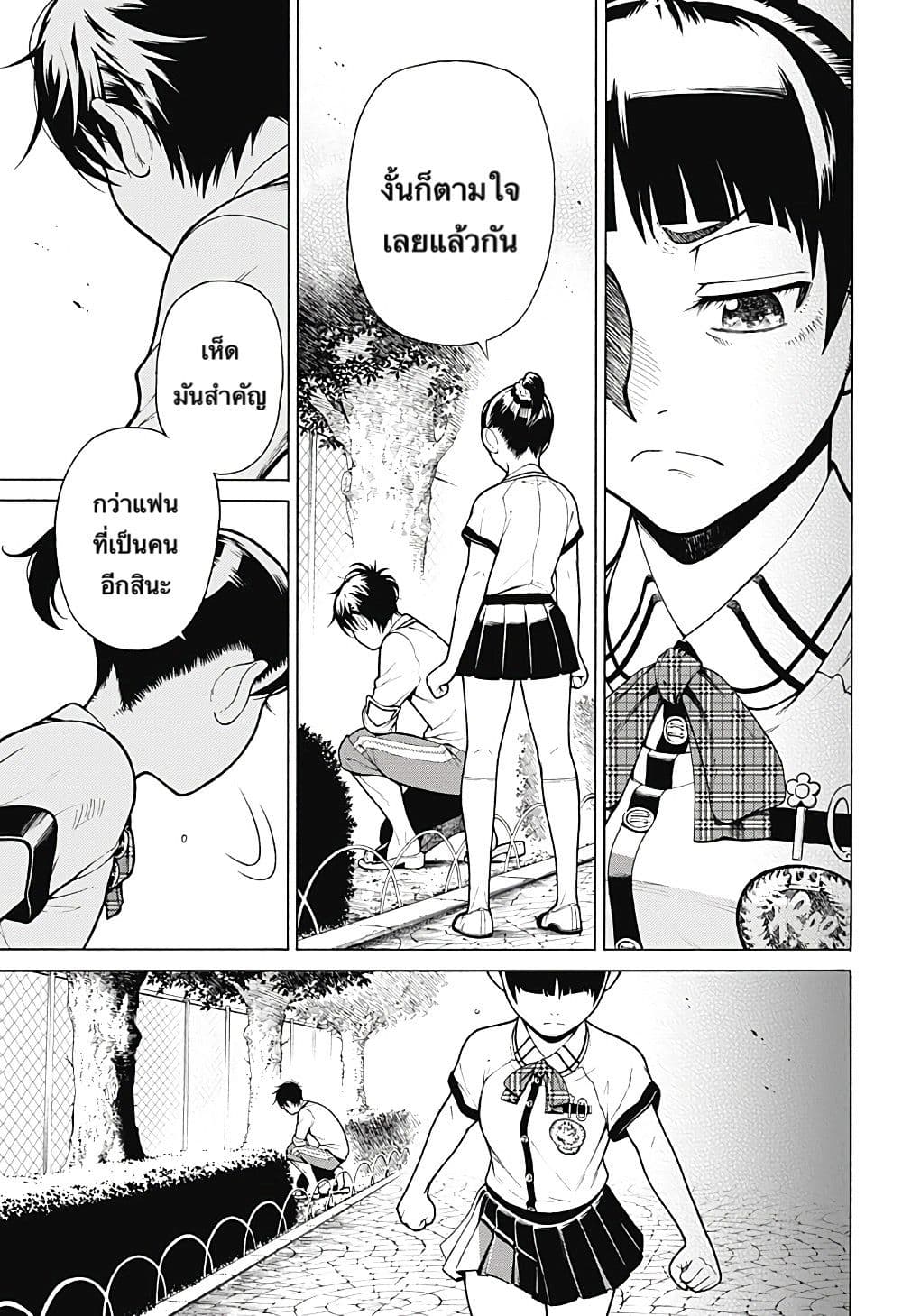 Renai Saibai Hou 1-One Shot