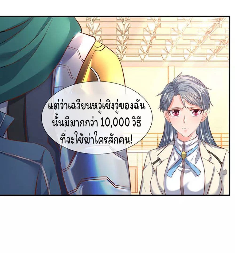 Eternal god King 43-43