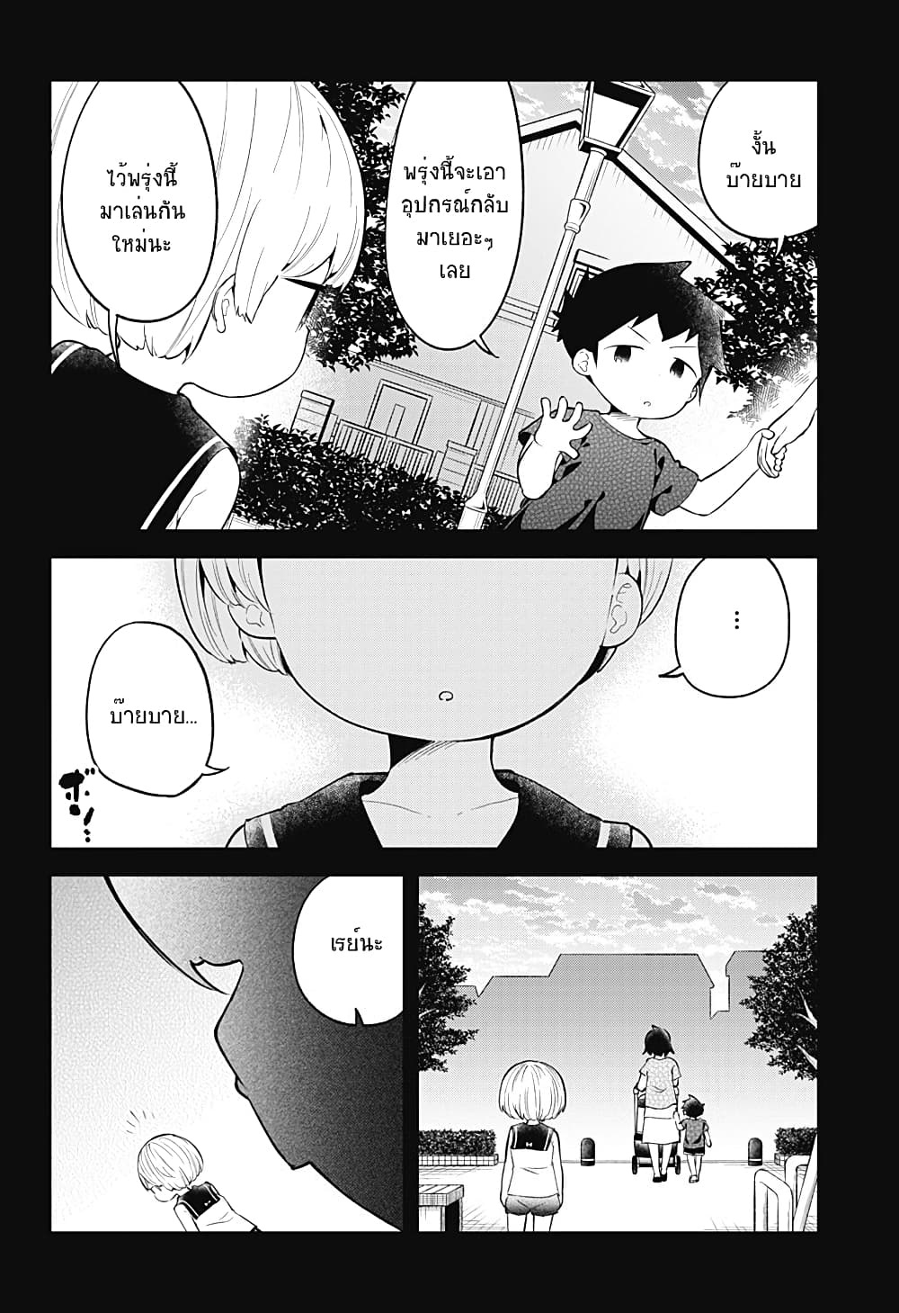Aharen-san wa Hakarenai 100-100