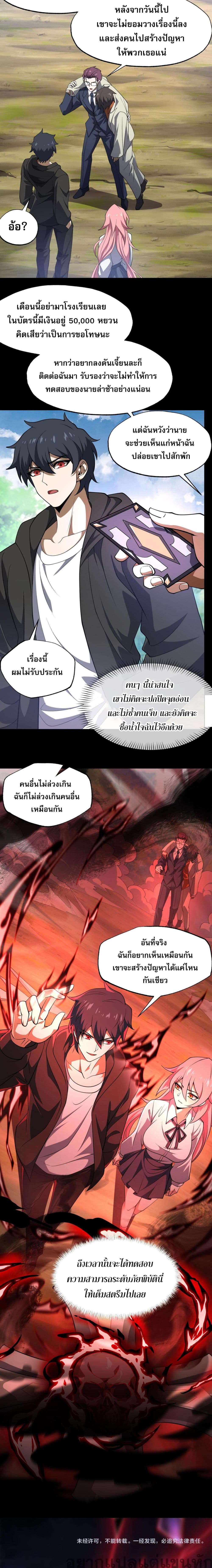 Catastrophic Priest 4-4