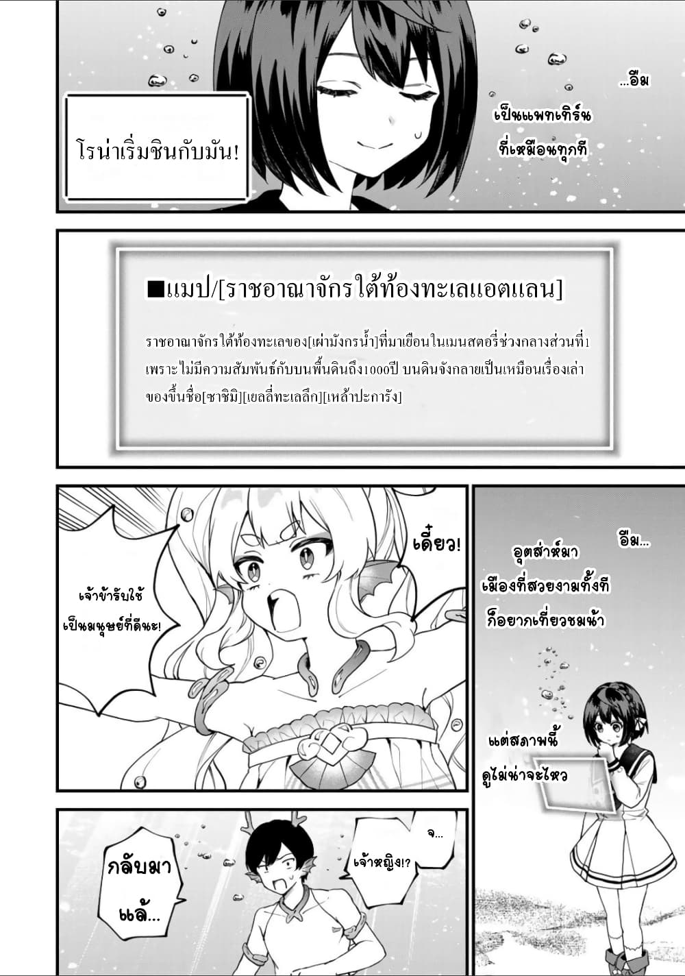 Sekai Saikyou no Majo, Hajimemashita - Watashidake "Kouryaku Saito" wo Mireru Sekai de Jiyuu ni Ikimasu 26-26