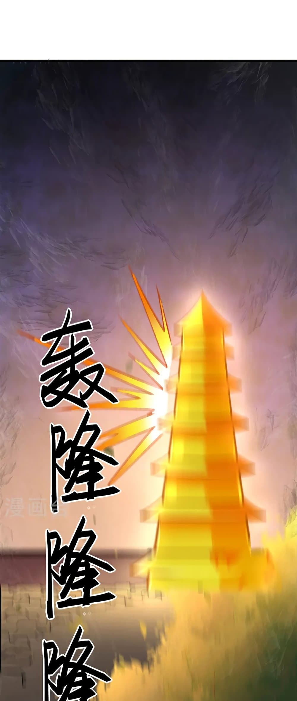 WuDao Du Zun 580-580