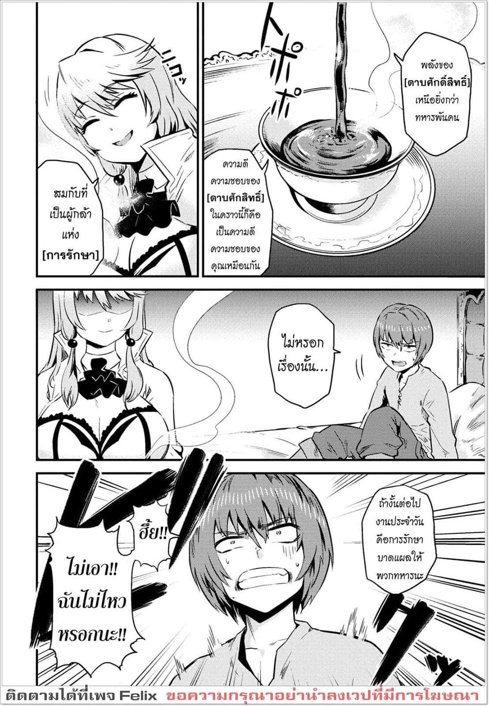 Kaifuku Jutsushi no Yarinaoshi 4.2-4.2