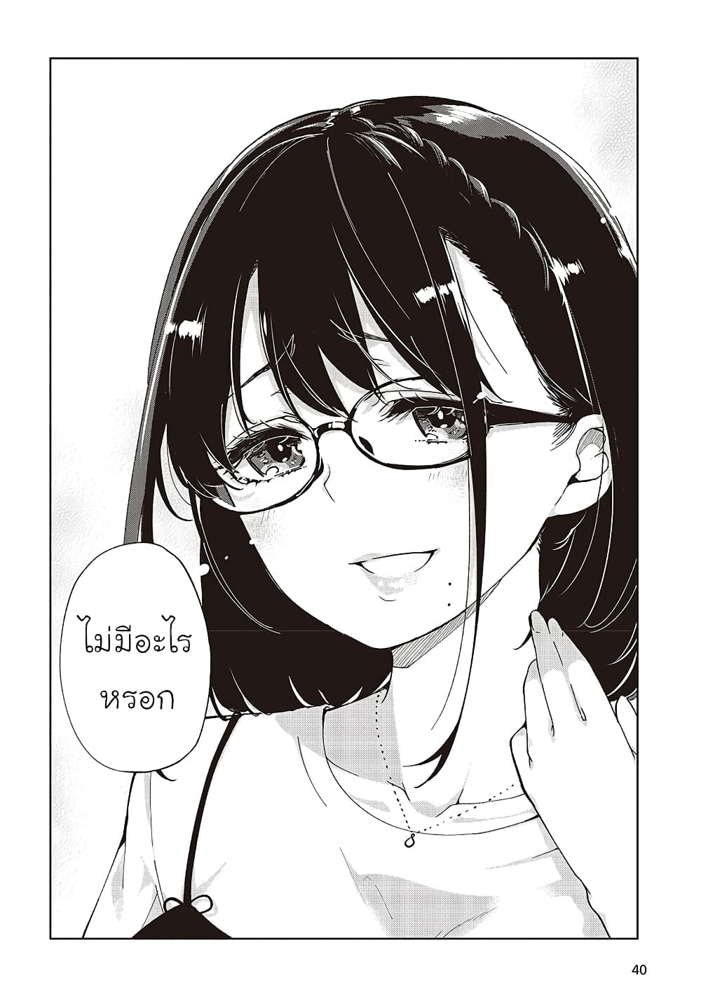 Oroka na Tenshi wa Akuma to Odoru 76-76