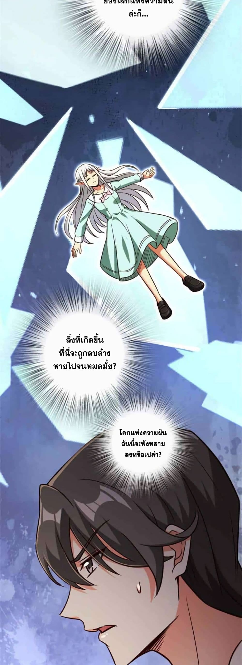 Release That Witch 371-371