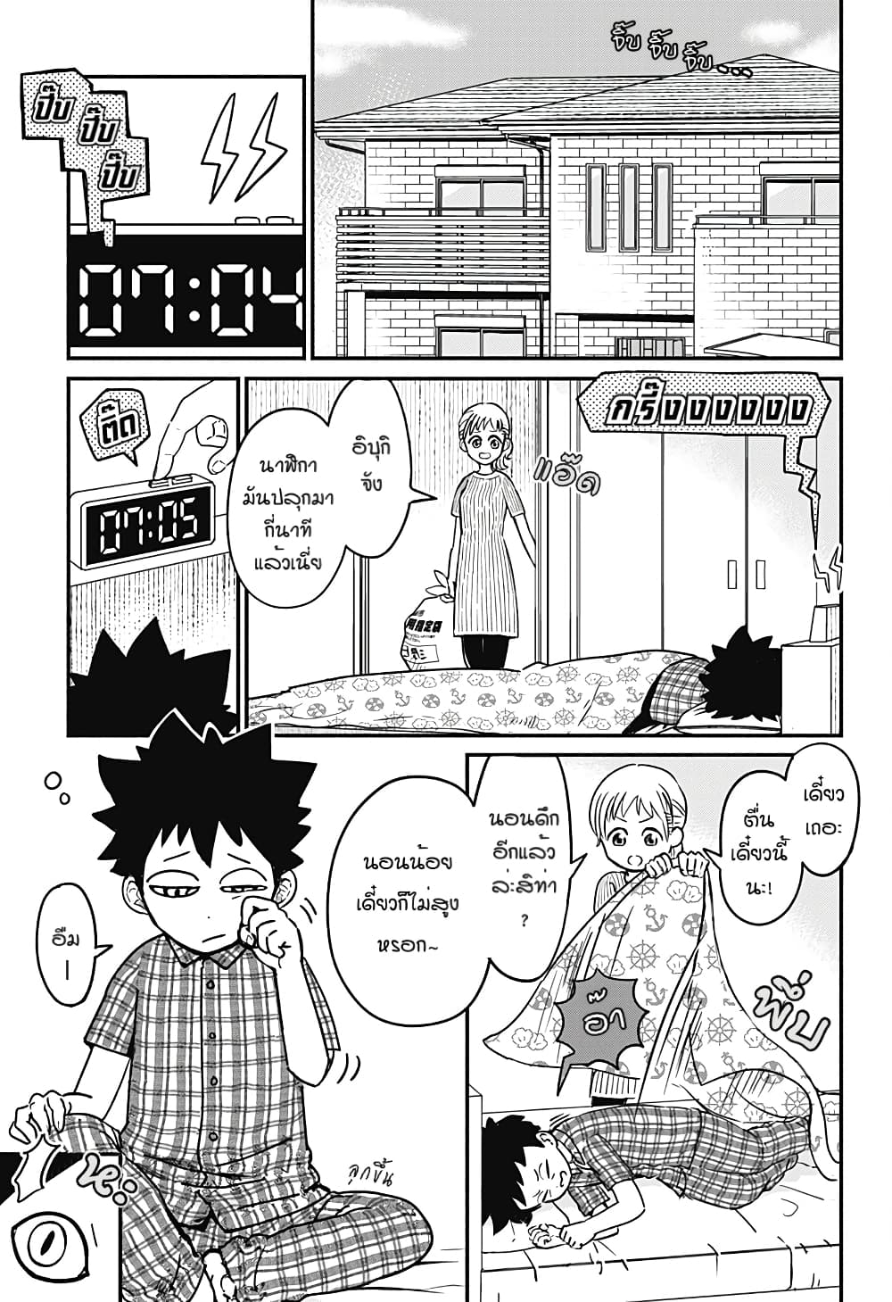 Ansatsu Inu Moro 1-One Shot