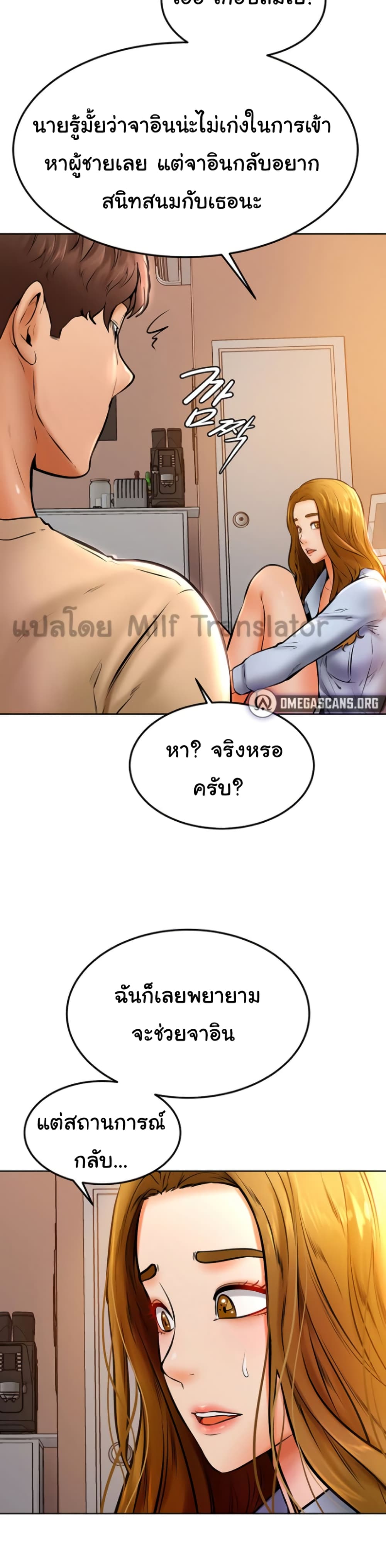 Cheer Up, Namjoo 13-13