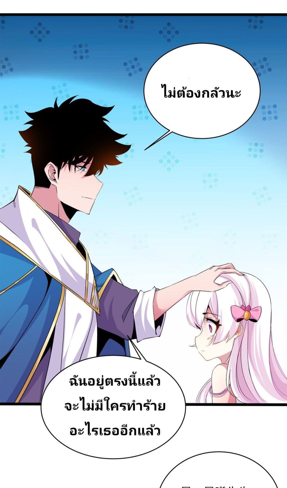 Princess, Please Distance Yourself A Little 7-7