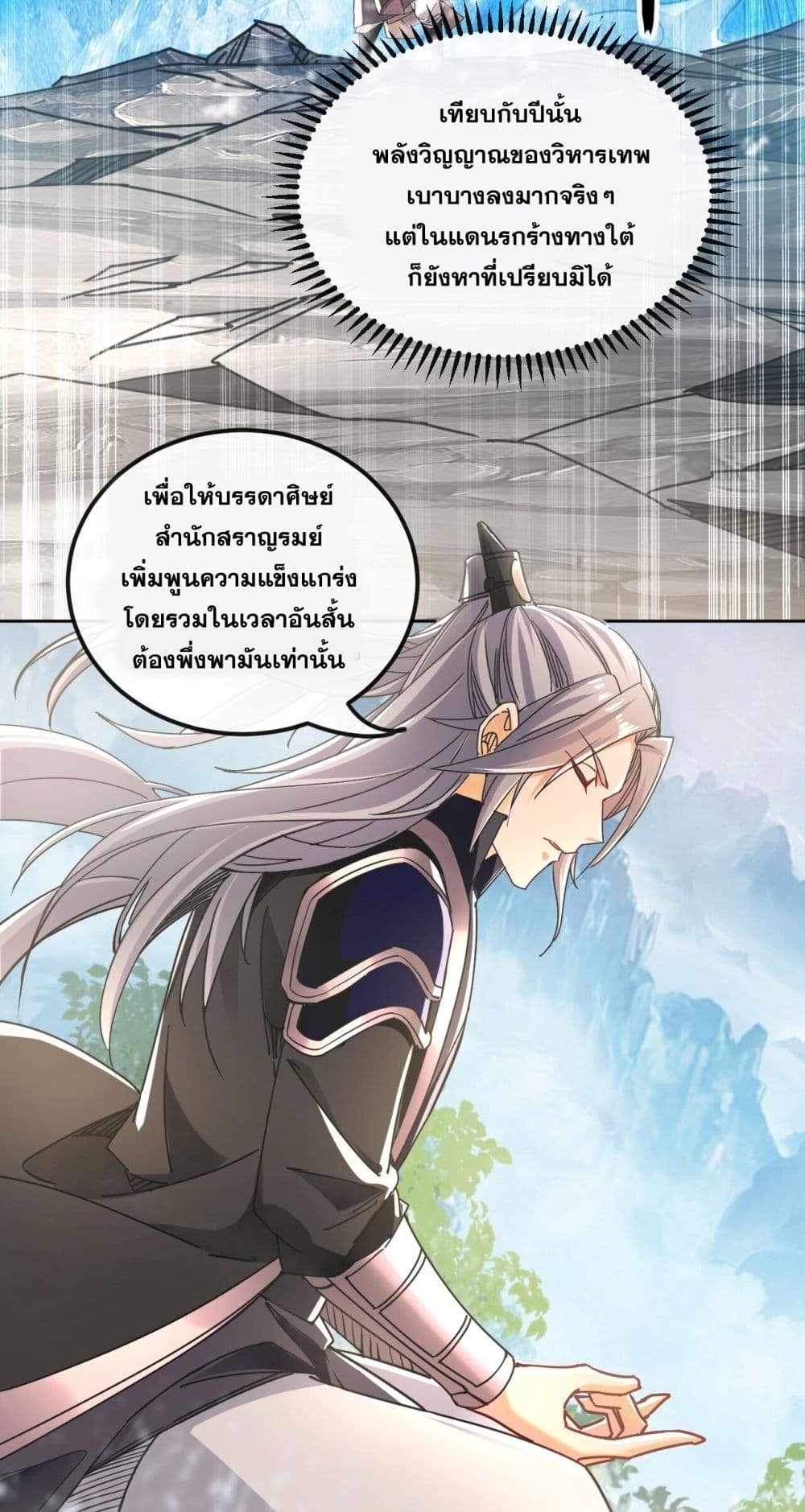 The Ten Great Emperors At The Beginning Are All My Apprentices 16-16