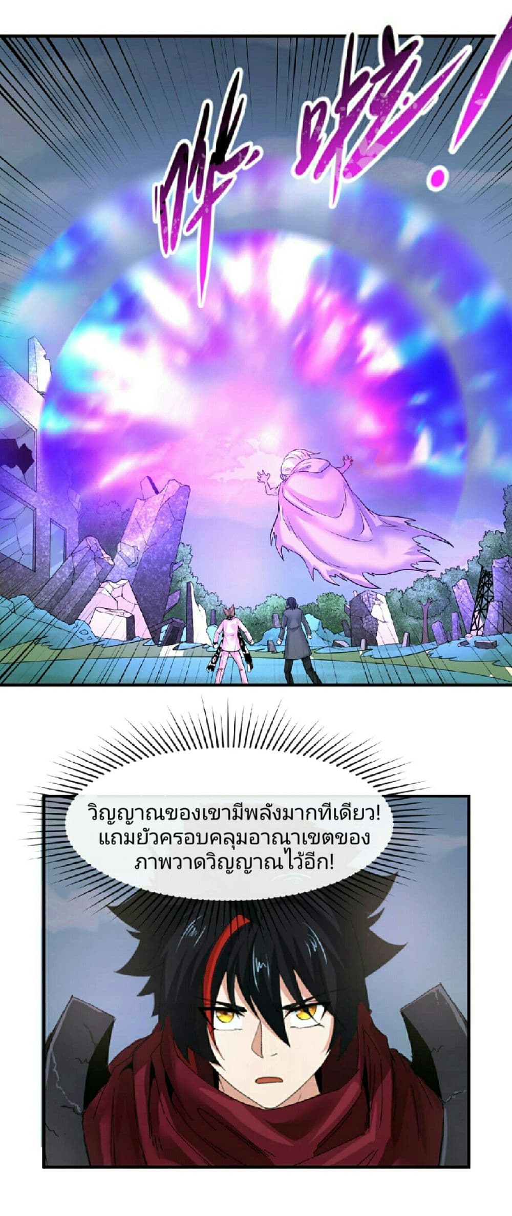 The Age of Ghost Spirits 65-65