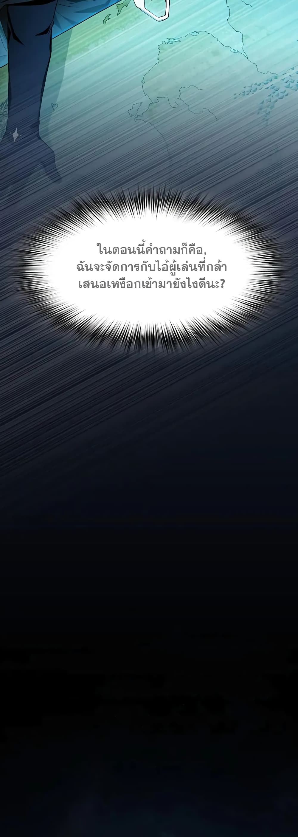The Nebula's Civilization 29-29