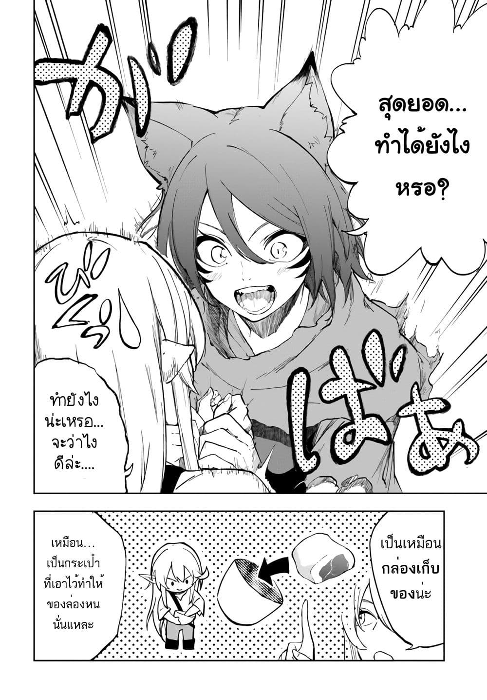 Ougon no Keikenchi 2-2