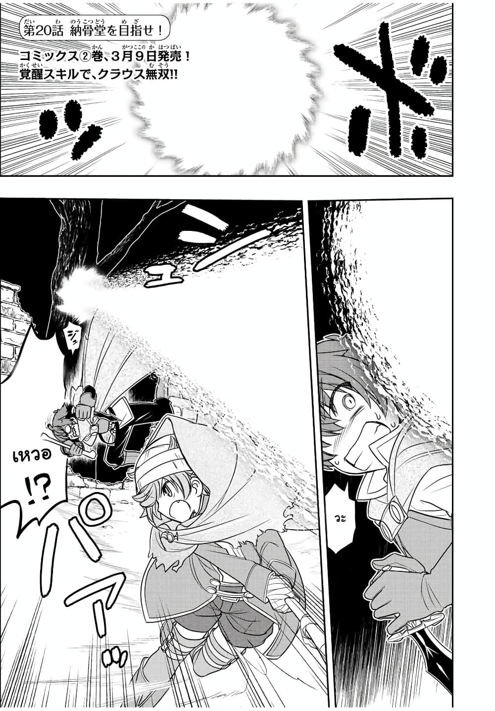 Dame Skill "Jidou Kinou" Ga Kakusei Shimashita 20-20
