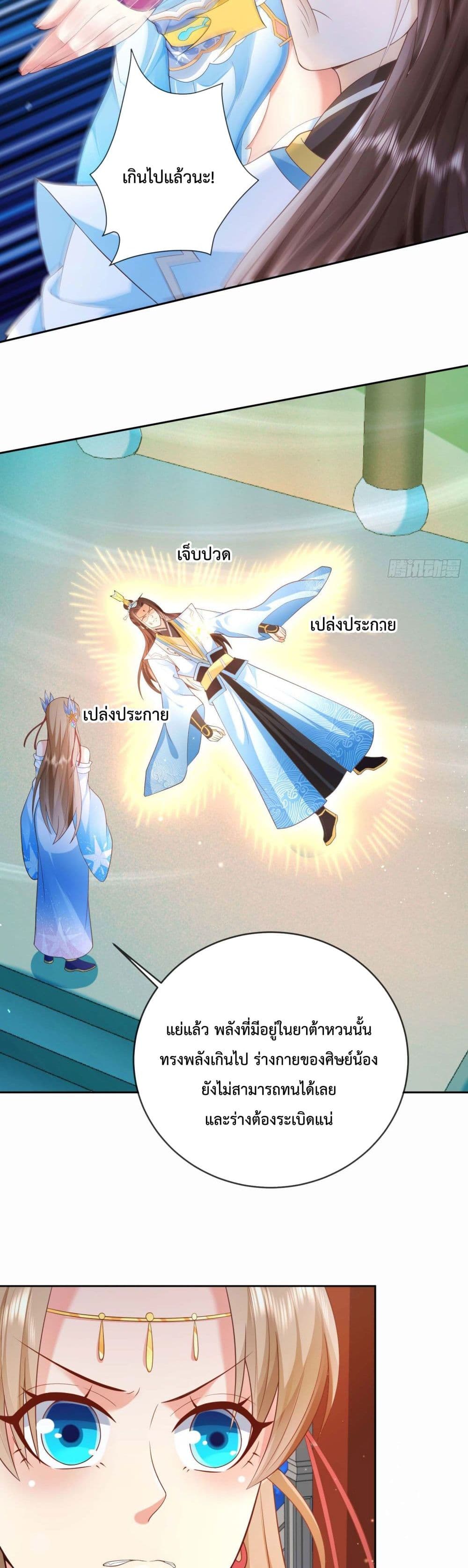 Dominate the world of self-cultivation 10-10