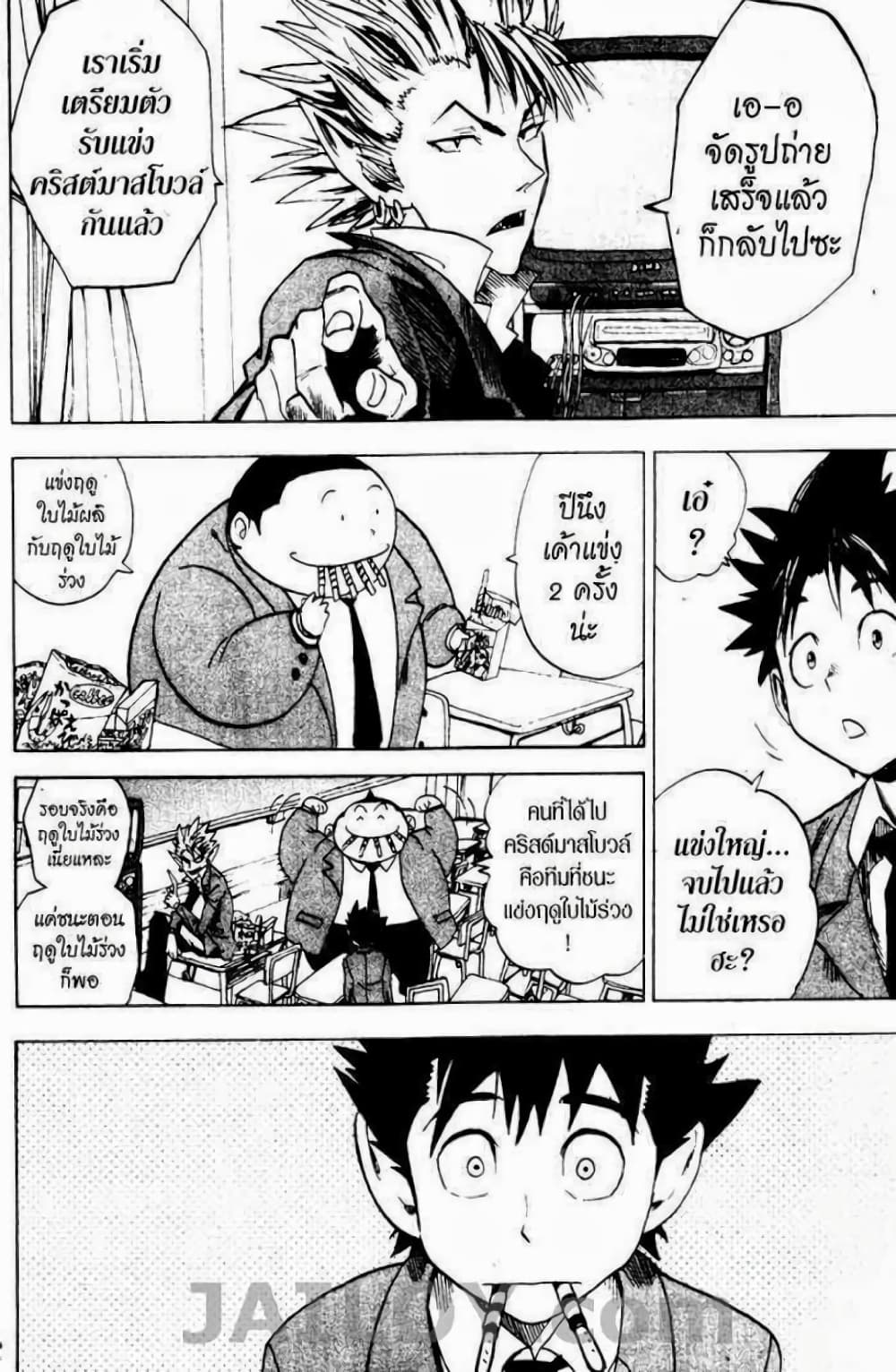 Eyeshield 21 20-20