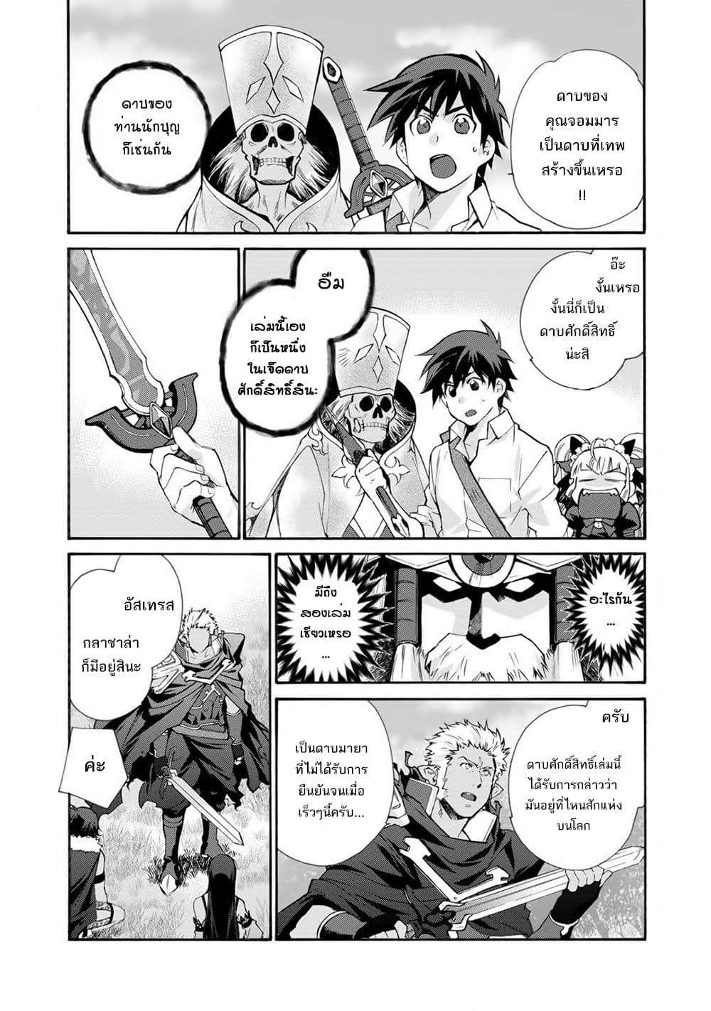 Let's Buy the Land And Cultivate in Different World 29-29