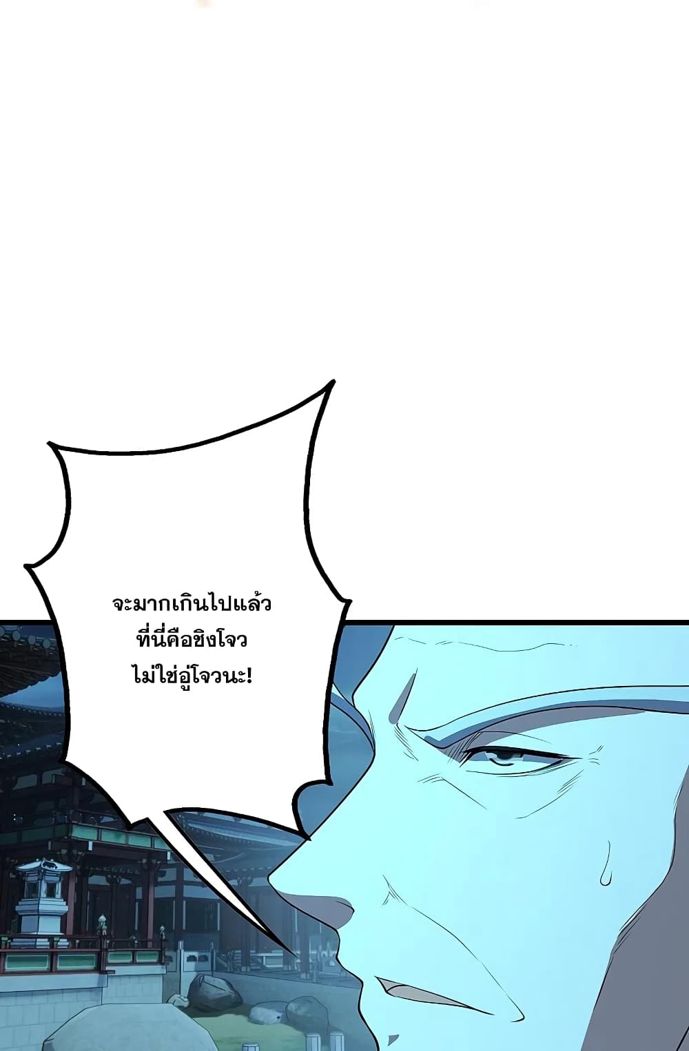 Matchless Emperor  เทพอสูรสยบฟ้า 227-ห้วงมิติ