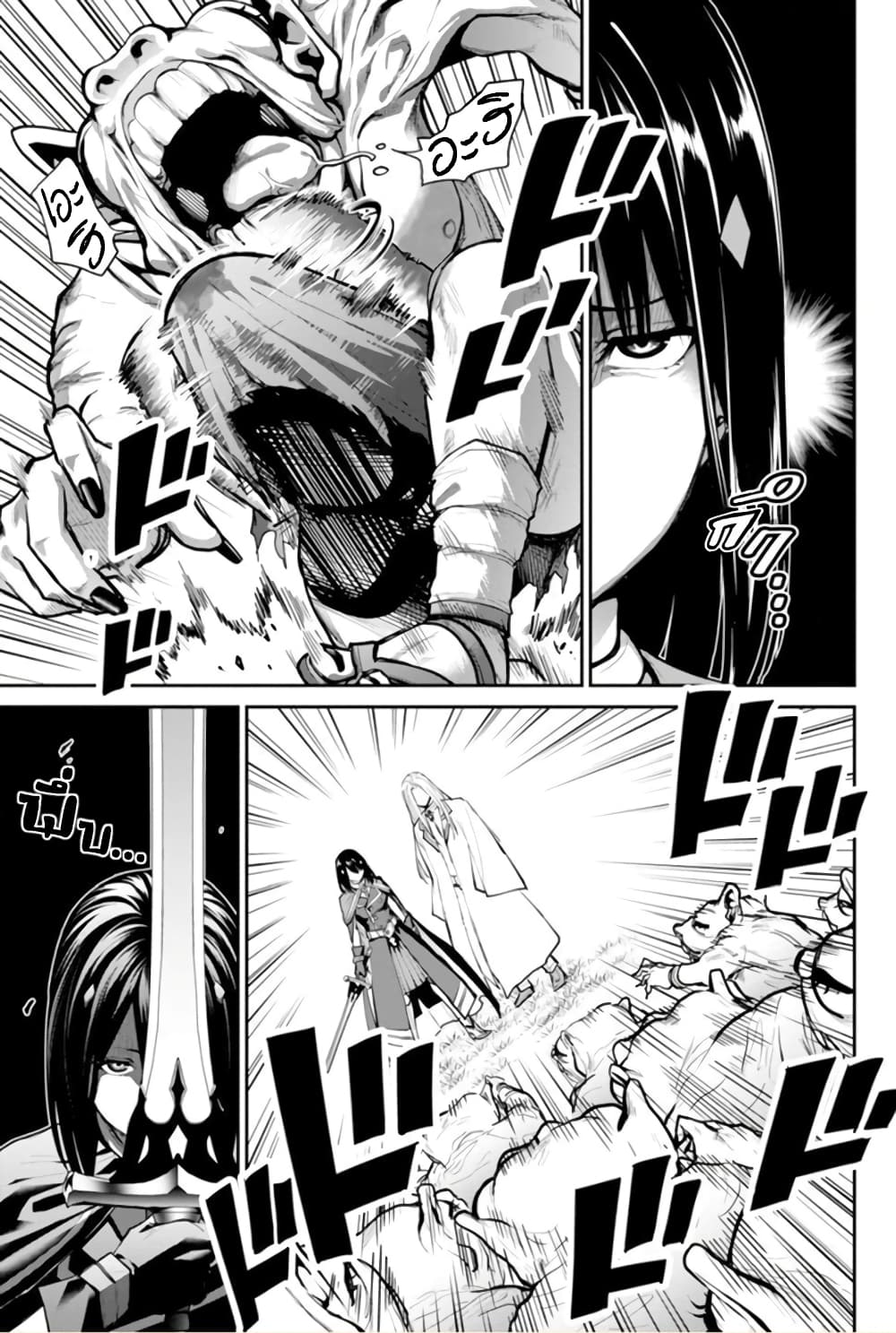 PARADISE HELL 9-9