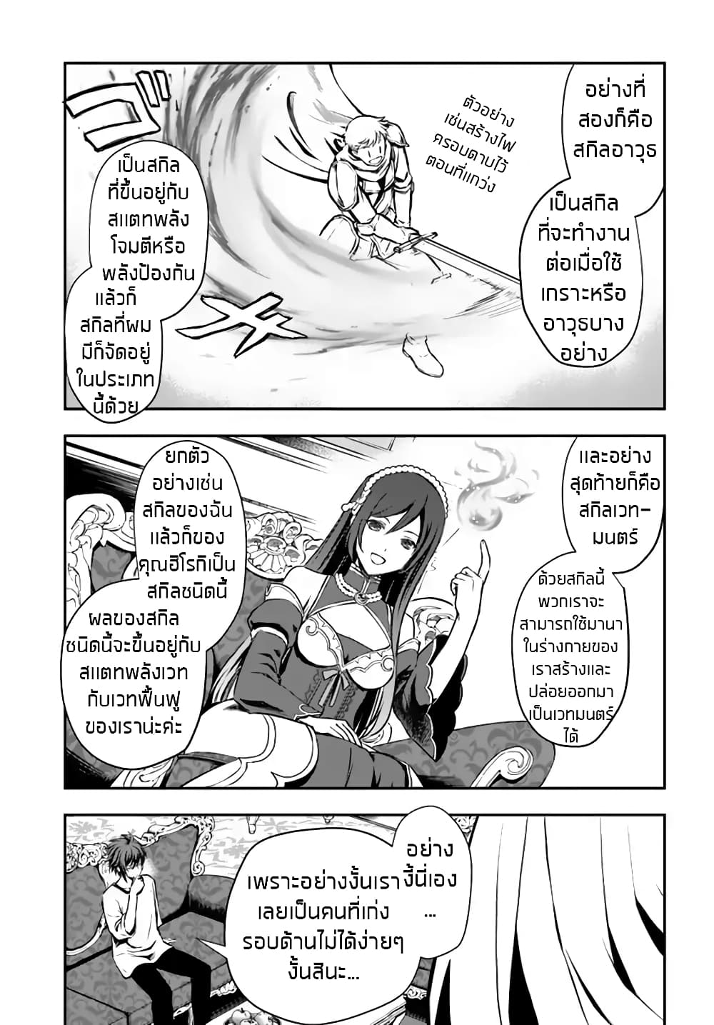 Kanzen Kaihi Healer no Kiseki 2-2