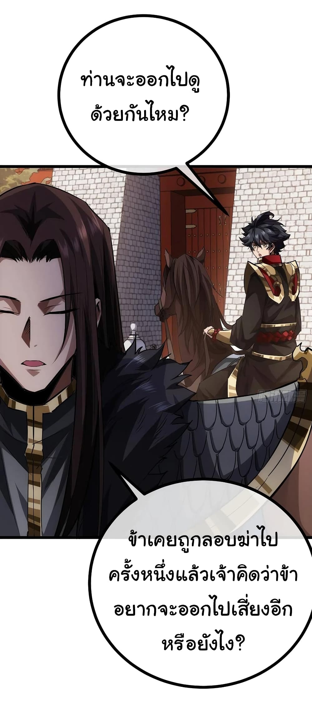 Demon Emperor 38-38
