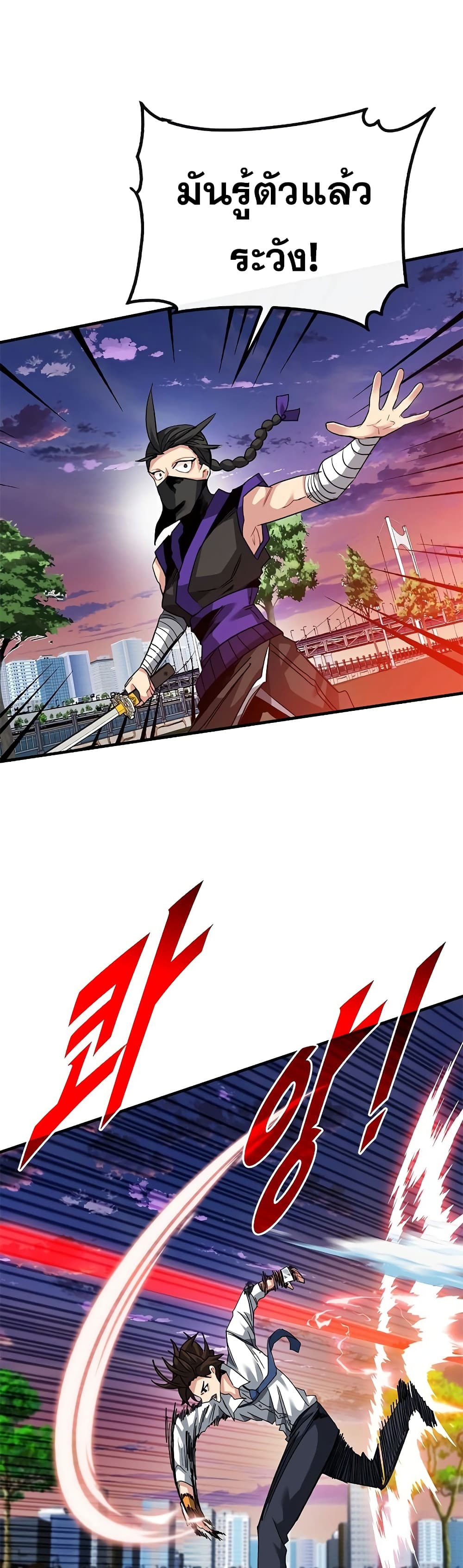 SSS-Class Gacha Hunter 45-45
