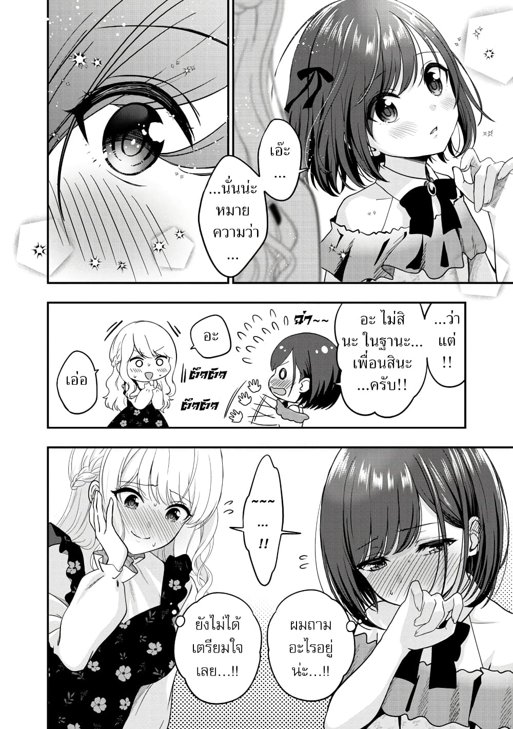 Shitsuren Shita Node Vtuber Hajimeta 23-23