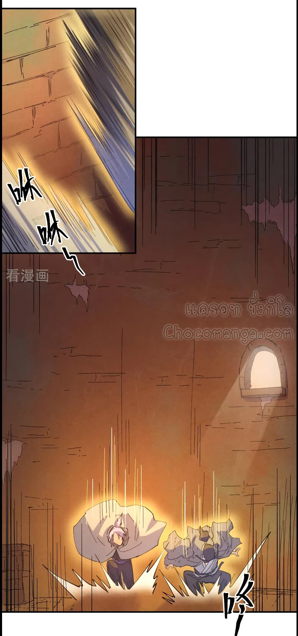 The Strongest Emperor 90-90