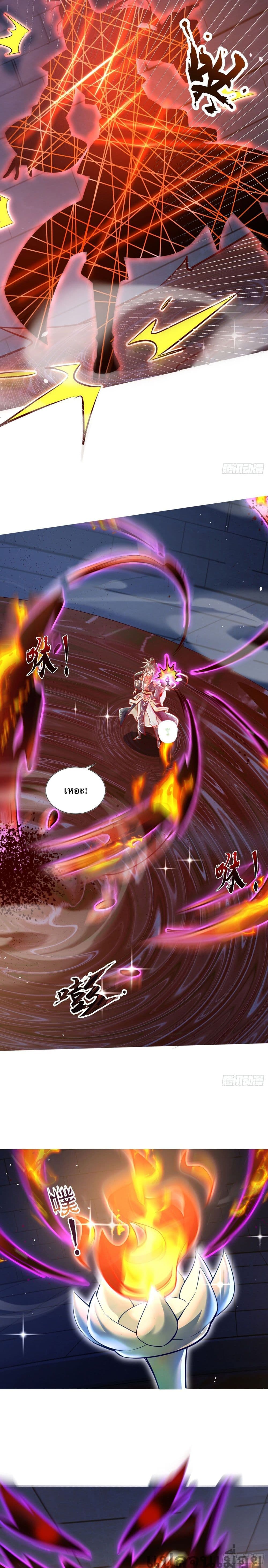 The Supreme God of Heaven 8-8