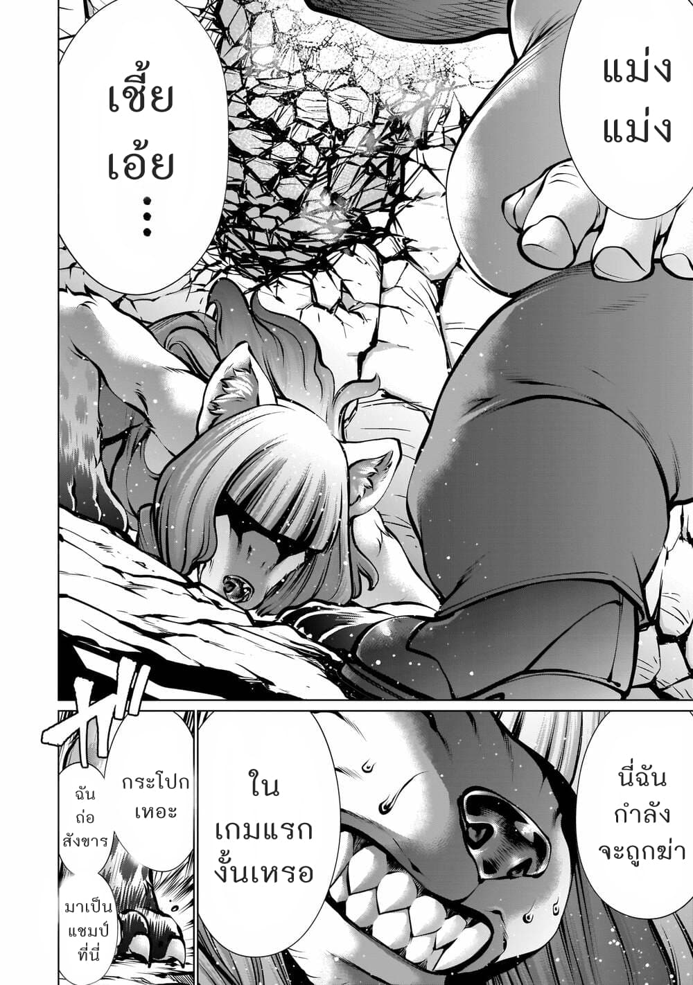 Killing Bites เขี้ยวพิฆาตพันธุ์ผสม 88-บอกตามตรงว่าผิดหวัง