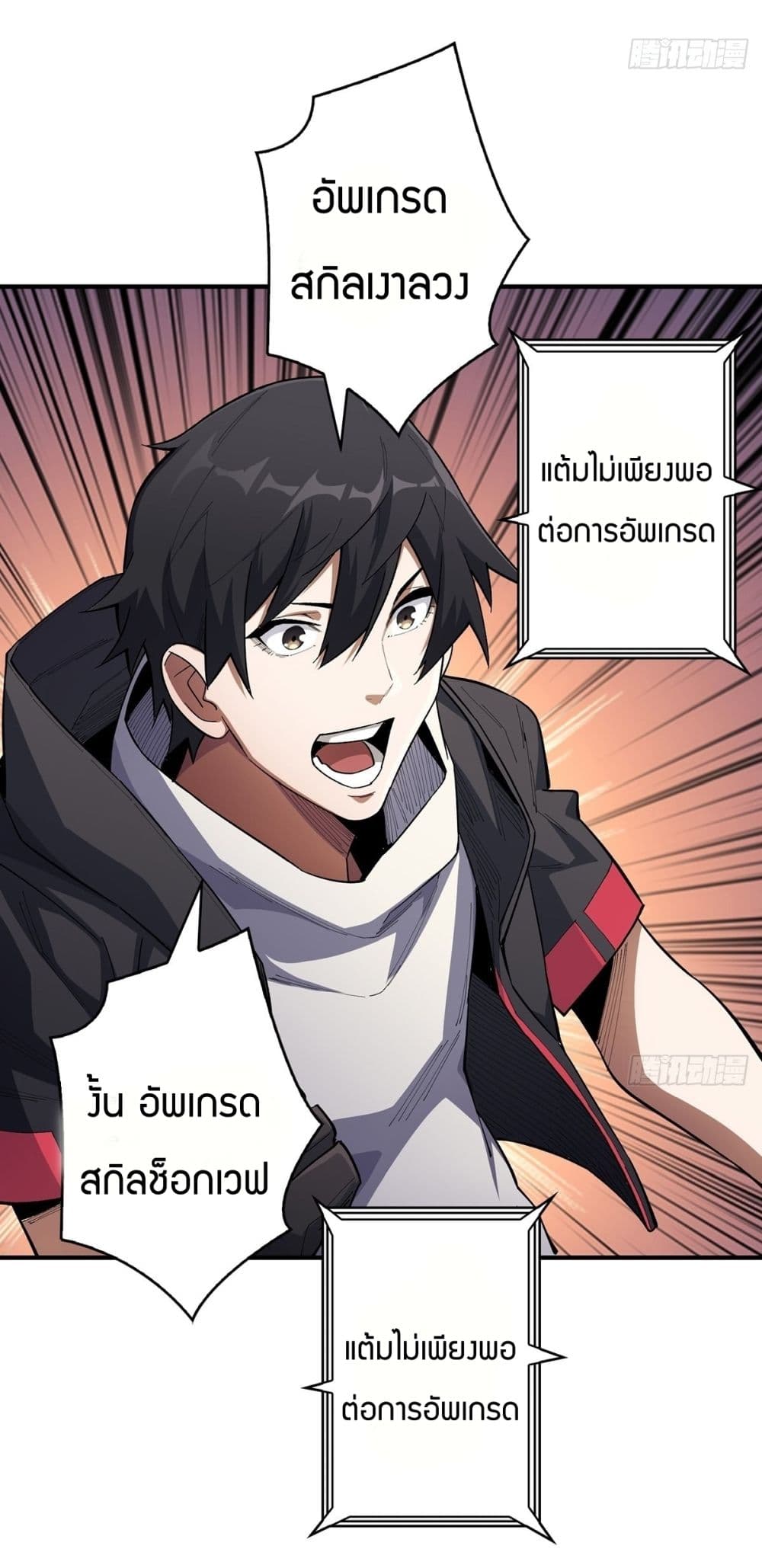 I'm Really Not The Villain 6-6