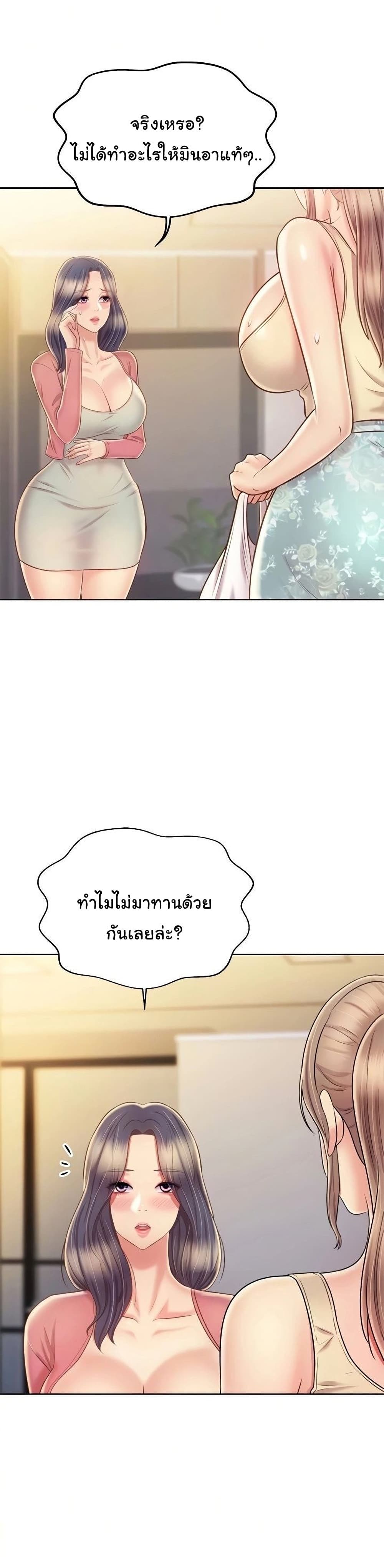 Noona's Taste 42-42