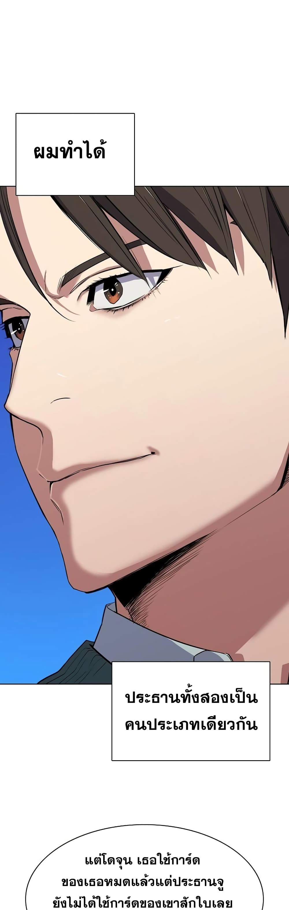 The Chaebeol’s Youngest Son 28-28