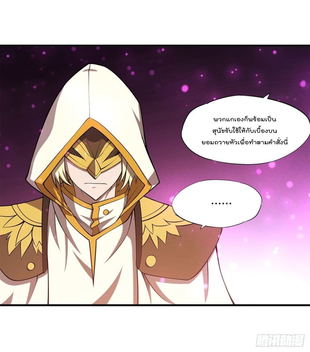 The Strongest Knight Become To Lolicon Vampire ผมคืออัศวินผู้แข็งแกร่งที่ถูกสาปให้กลายเป็นแวมไพร์โลลิ 163-163