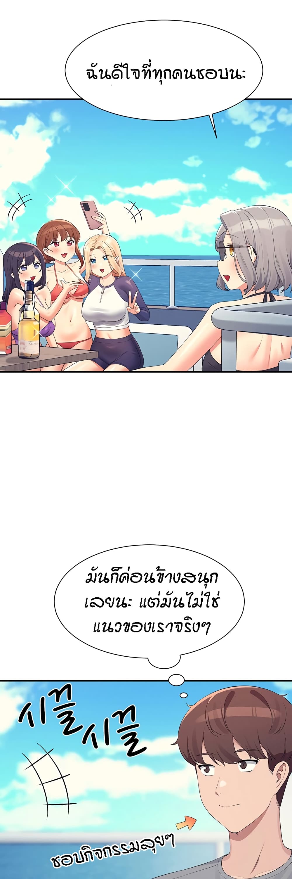 Is There No Goddess in My College? 109-109