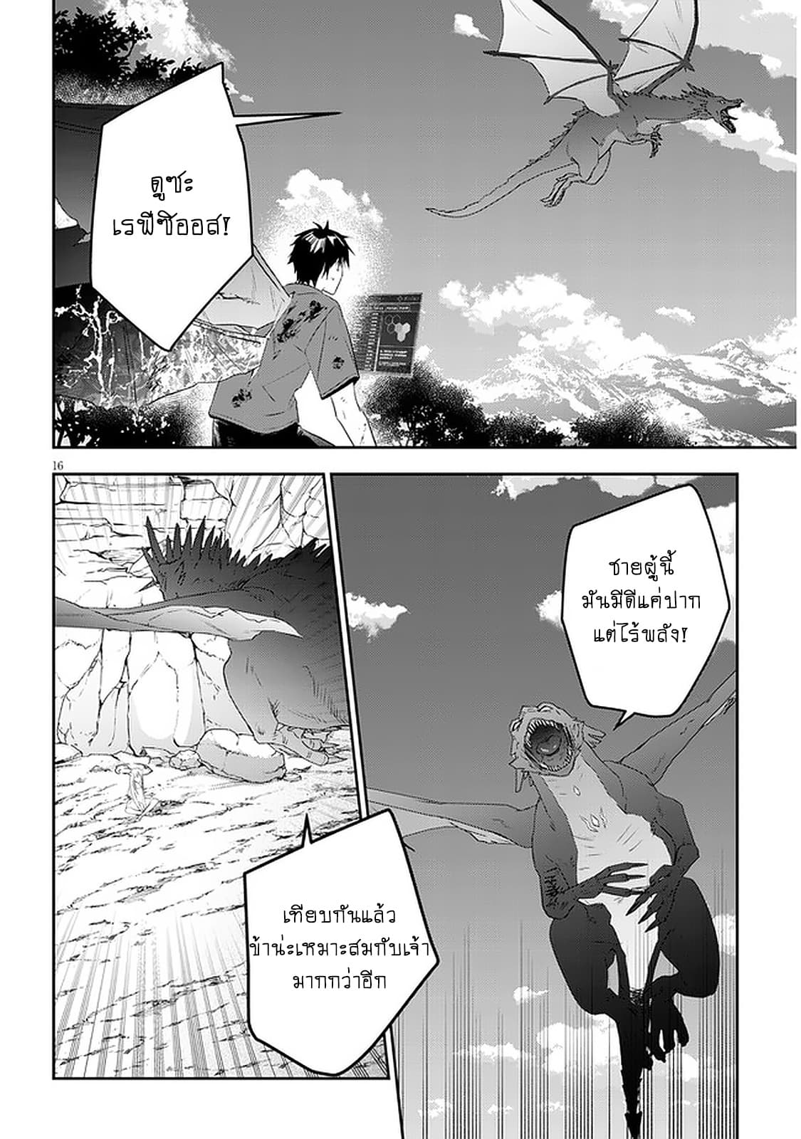 Maou ni Natta node, Dungeon Tsukutte Jingai Musume to Honobono suru จู่ๆก็ได้เป็นจอมมารแล้วไปสร้างดันเจี้ยนกับสาวที่ต่างโลก 45-45