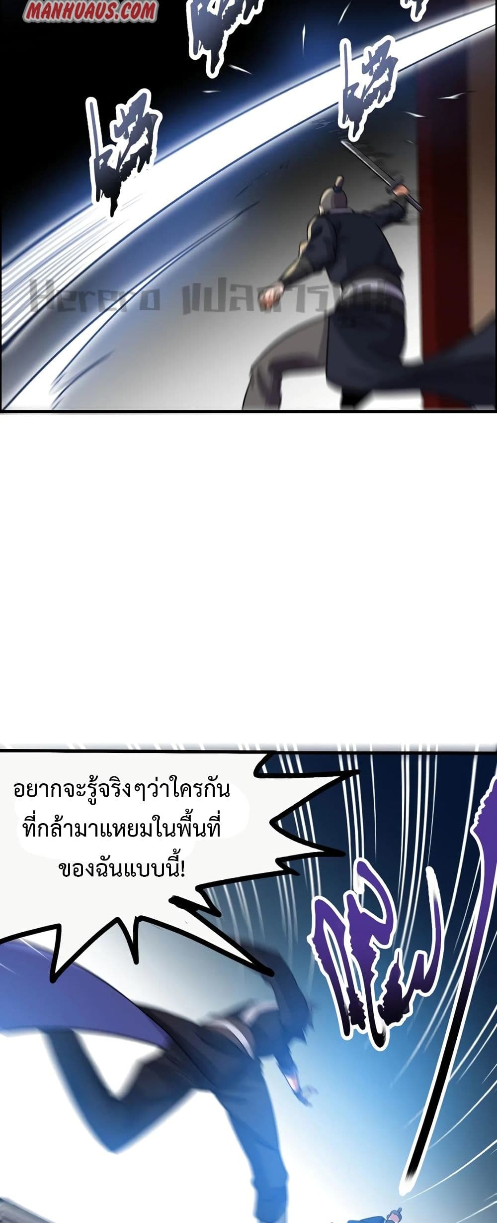 Super Warrior in Another World ทหารเซียนไปหาเมียที่ต่างโลก 175-175