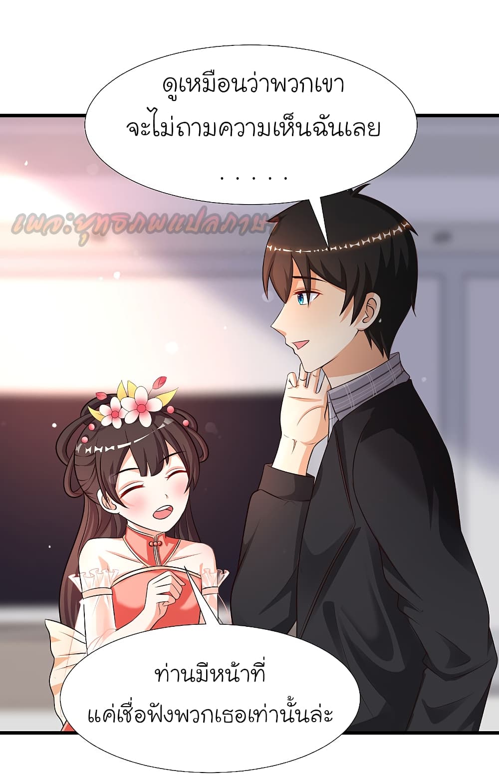 The Strongest Peach Blossom ราชาดอกไม้อมตะ 167-167