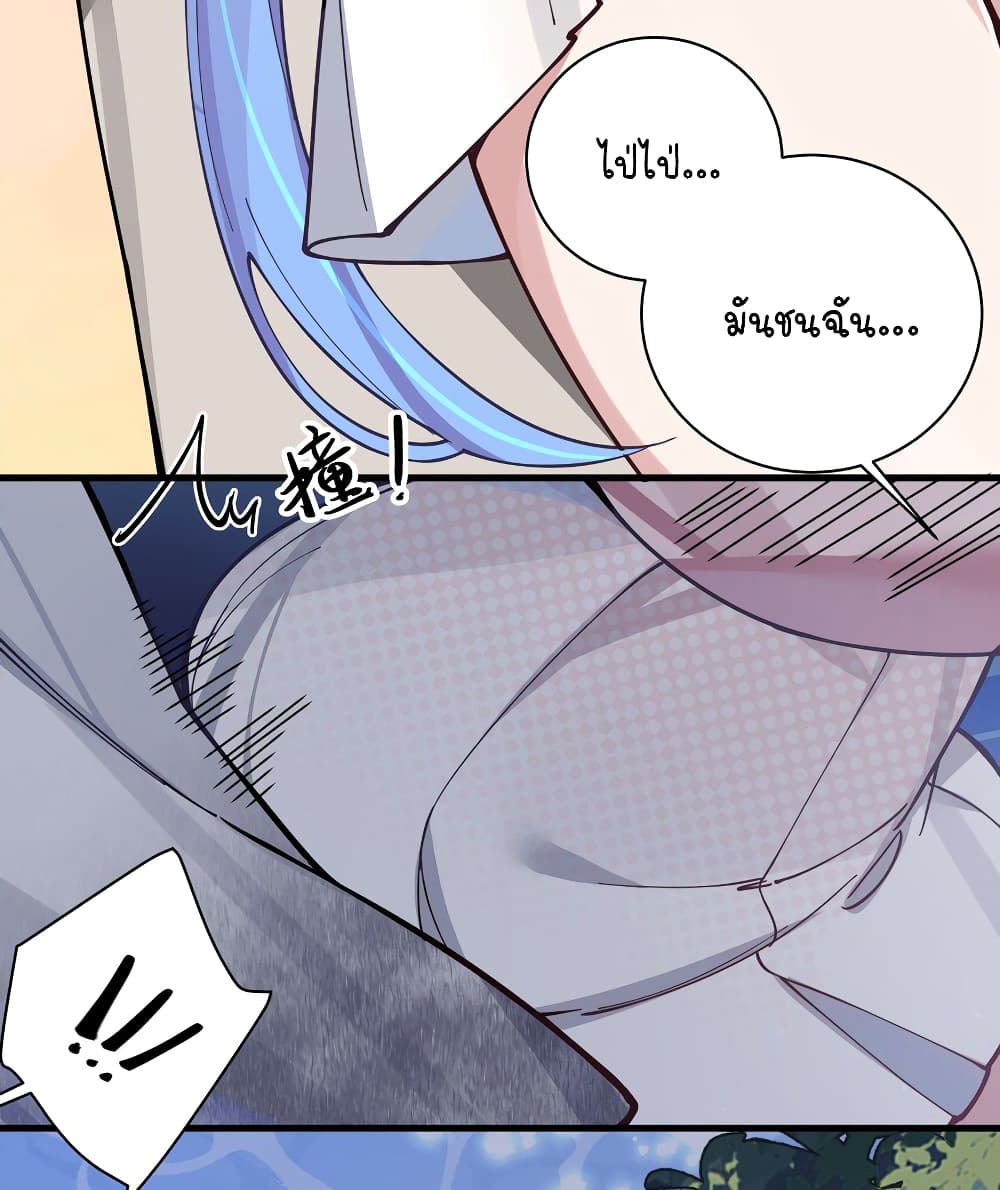 Fake Girlfriend? My Fault? แฟนปลอมแล้วไงความผิดฉันเหรอยะ!!! 75-75