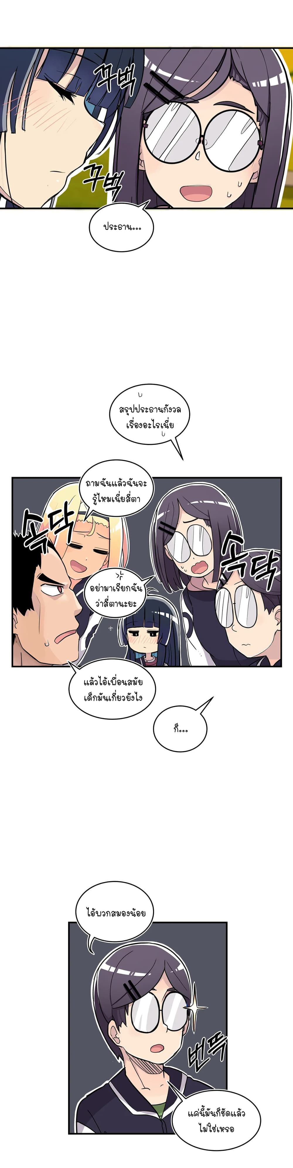 Erotic Manga Club ชมรมการ์ตูนอีโรติก 31-31