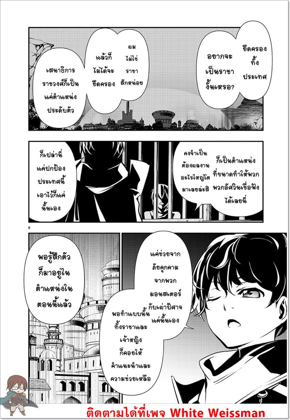 Isekai NTR 29-29