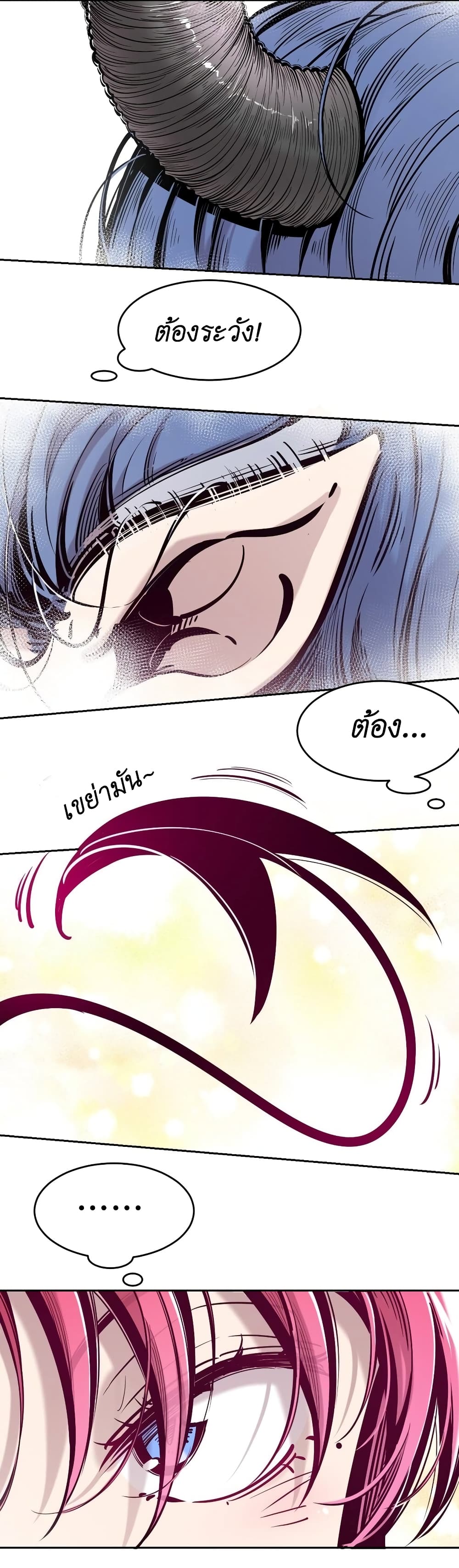 Demon X Angel, Can’t Get Along! 77-77