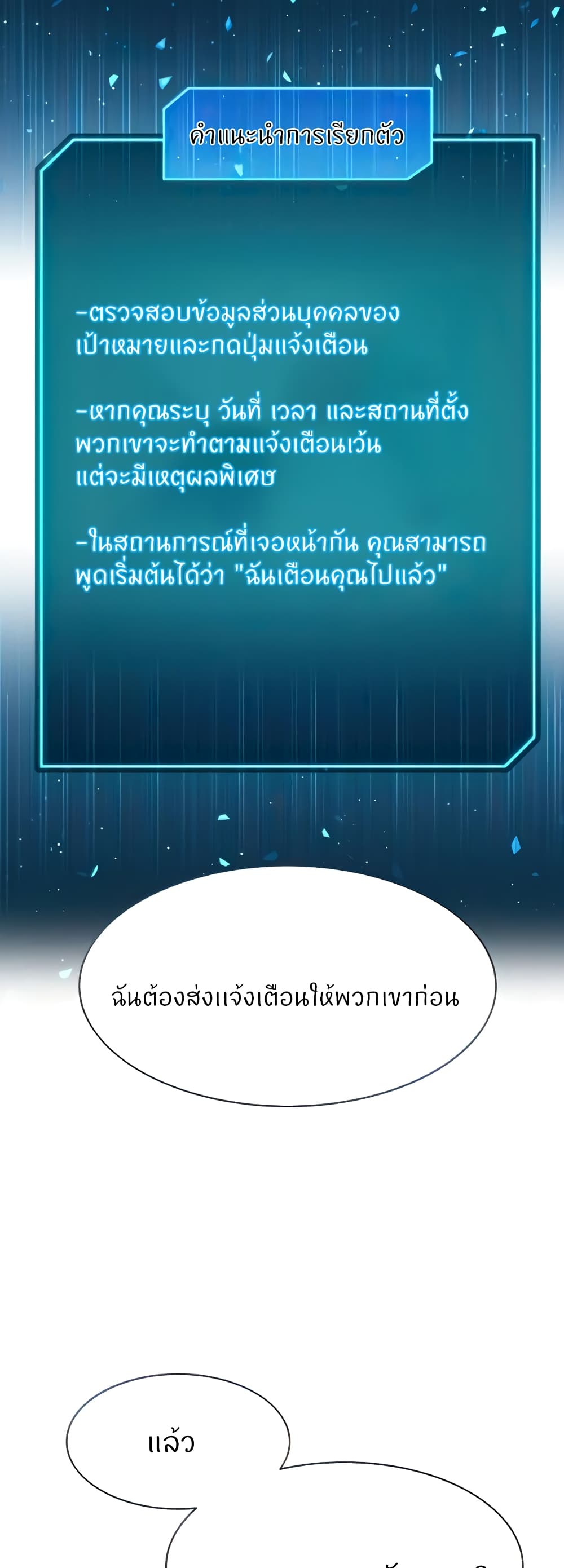 Sexual Guidance Officer 2-2
