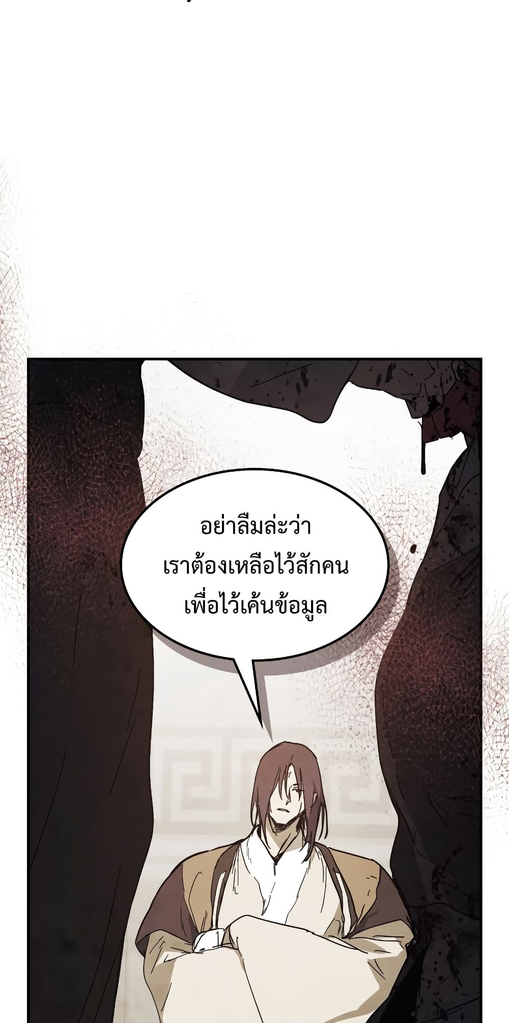 Chronicles Of The Martial God's Return 74-74