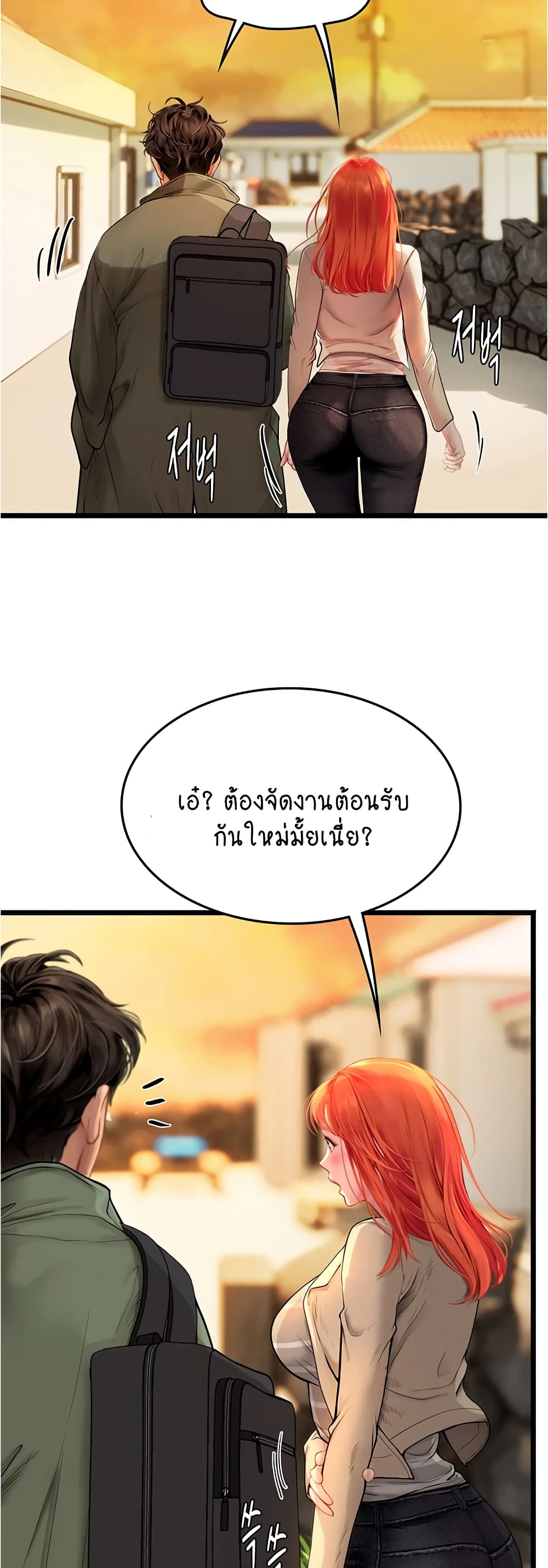 Intern Haenyeo 99-99